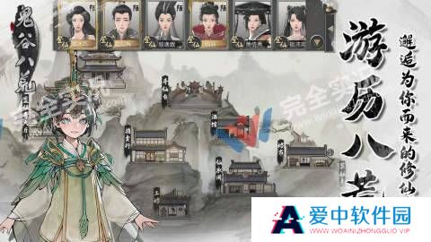鬼谷八荒手机版