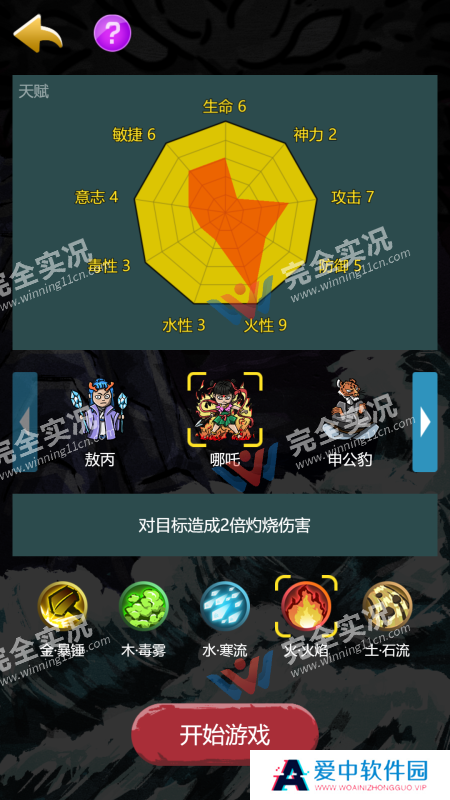 哪吒大闹山海经
