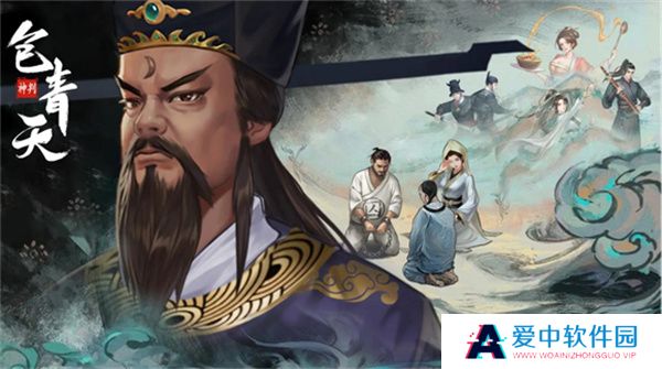 神判包青天手游