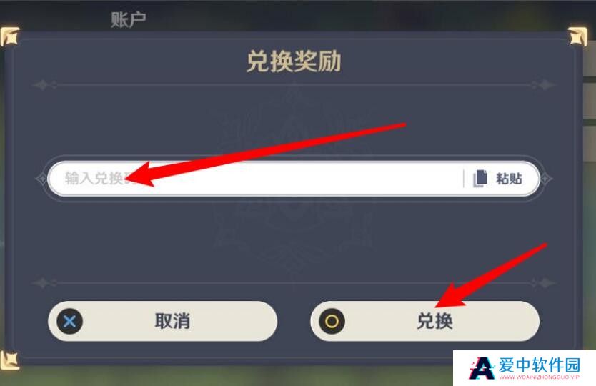 《原神》2023年2月16日最新兑换码