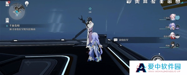 《崩坏：星穹铁道》千面变相任务攻略
