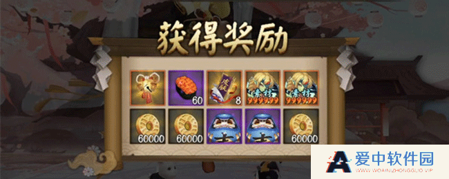 《阴阳师》缘结趣游活动攻略