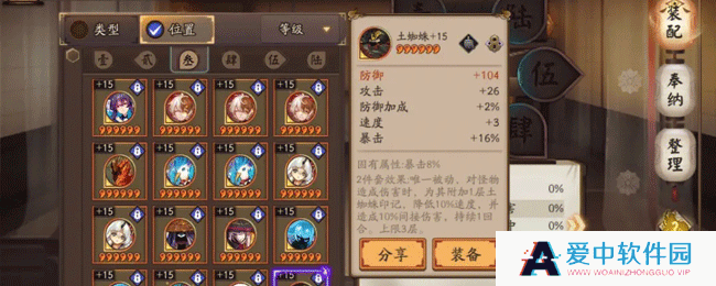《阴阳师》伊吹之擂台活动攻略