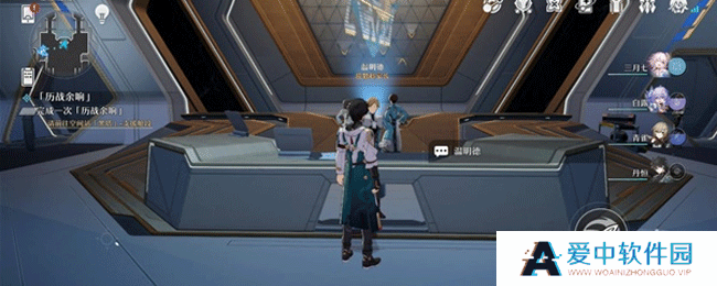 《崩坏：星穹铁道》千面变相任务攻略