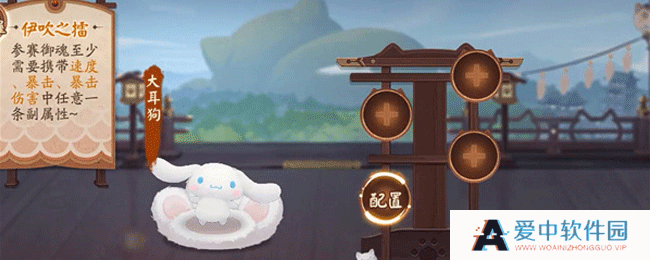 《阴阳师》伊吹之擂台活动攻略