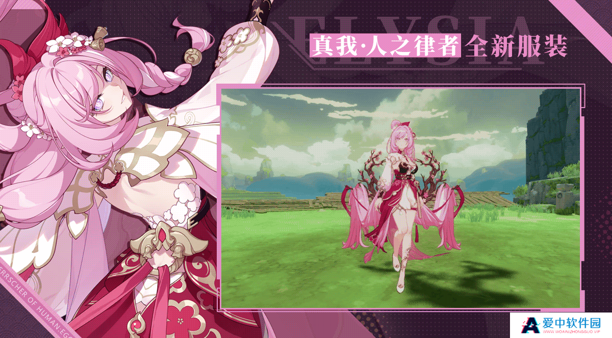 《崩坏3》V6.5测试服新服装前瞻