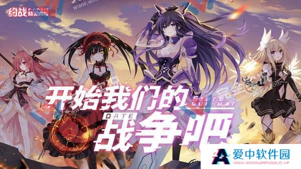 约战精灵再临官网版