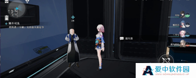 《崩坏：星穹铁道》触不可及任务攻略