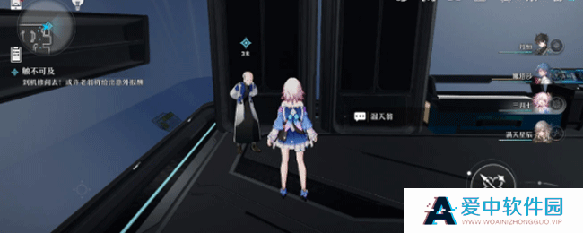 《崩坏：星穹铁道》触不可及任务攻略