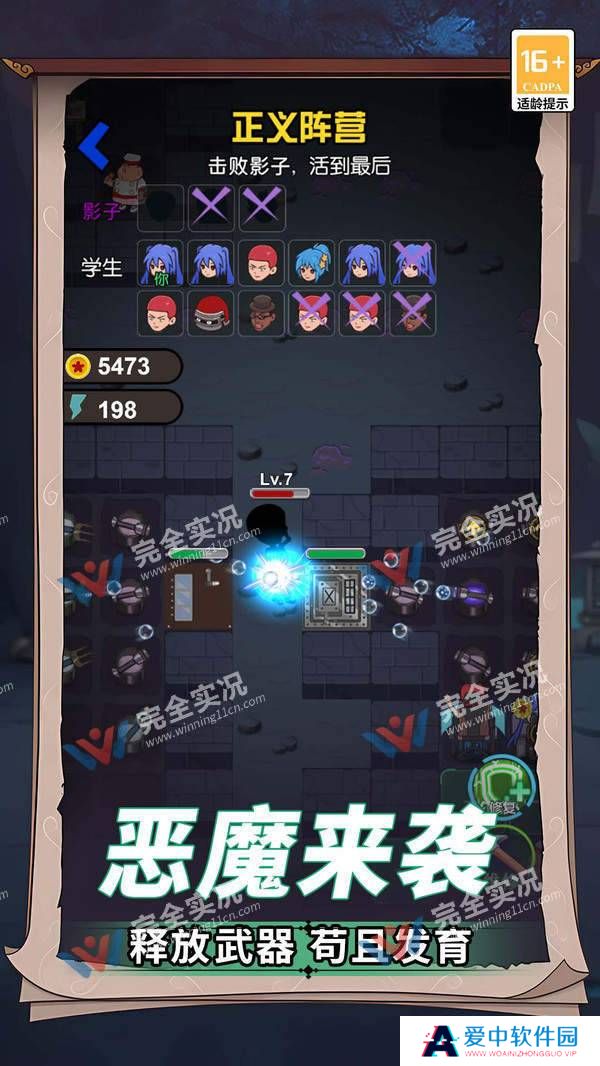 捉鬼大师