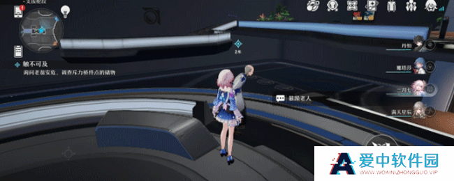 《崩坏：星穹铁道》触不可及任务攻略