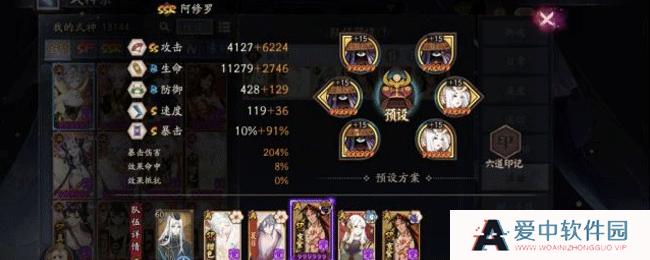 《阴阳师》彷徨猎场玩法攻略