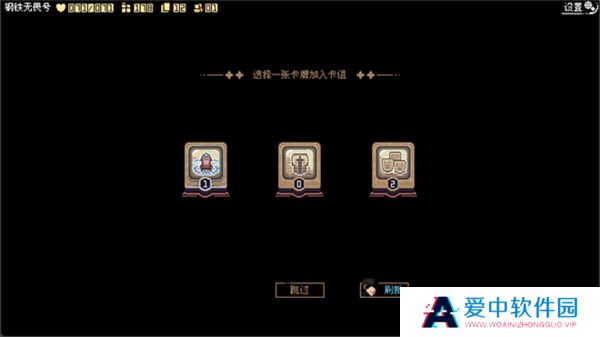 突破重围单机版
