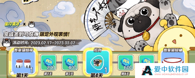 《蛋仔派对》吾皇猫获得方法攻略