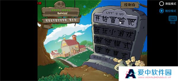 植物大战僵尸火影单机版