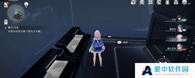 《崩坏：星穹铁道》触不可及任务攻略