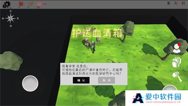 末日穷途游戏