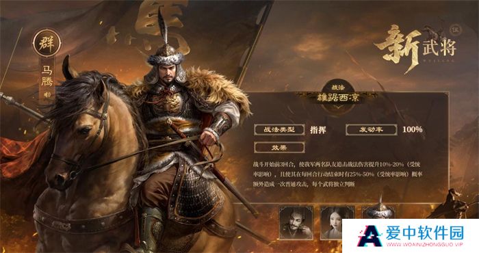创新SLG手游《三国：谋定天下》S6新赛季上线 新武将新玩法等你来战！