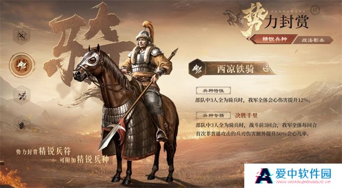 创新SLG手游《三国：谋定天下》S6新赛季上线 新武将新玩法等你来战！