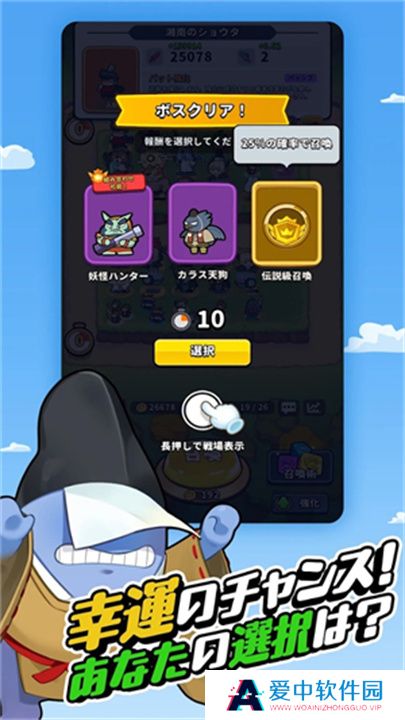 幸运召唤师单机版