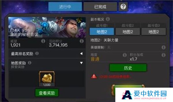漫威超级争霸战2025