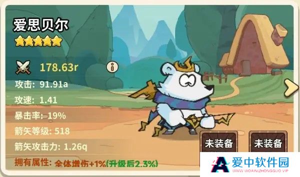 五芒星战记截图