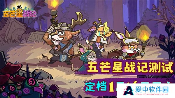 五芒星战记截图