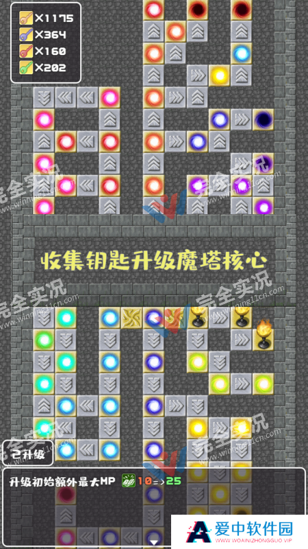 转生魔塔