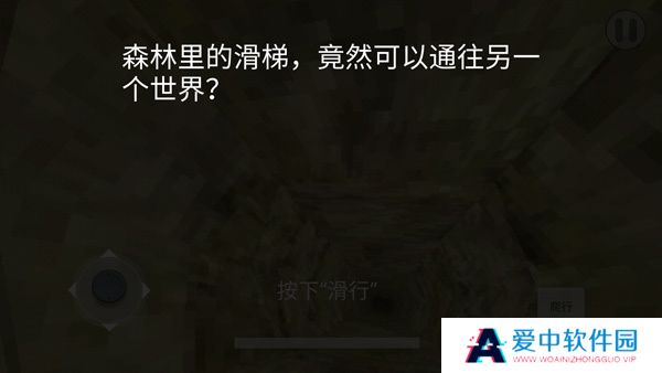 恐怖滑梯游戏