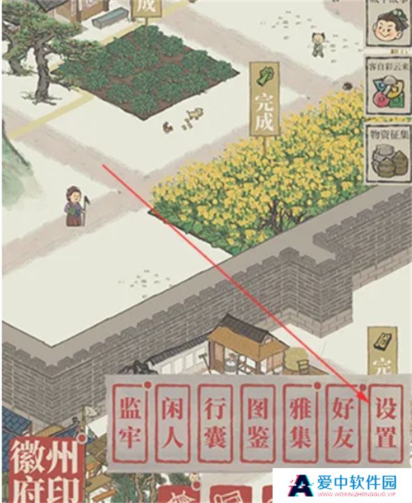 江南百景图手机版
