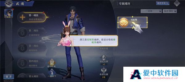 斗罗大陆魂师对决手机版截图